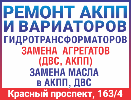 Автосервис АКПП